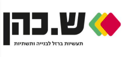 ש. כהן — תעשיות ברזל לבנייה ותשתיות